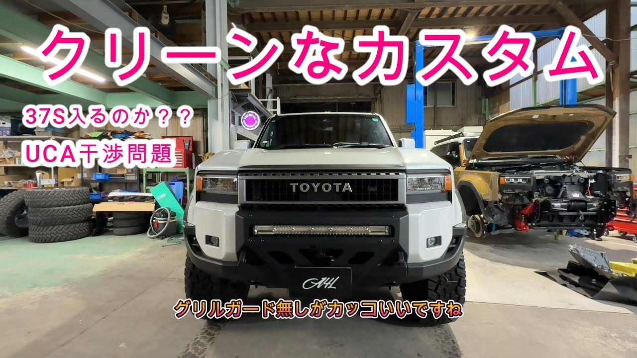 LC250カスタム紹介　クリーンなLC250
