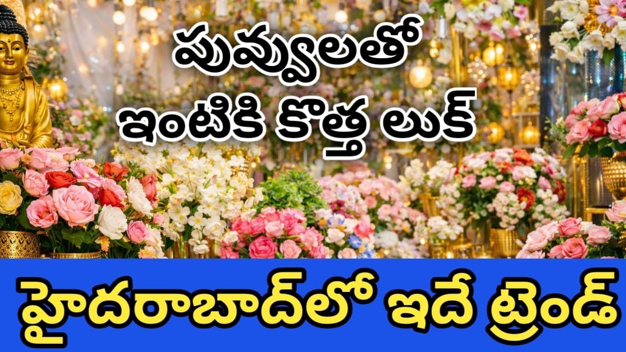 అగ్రోమెక్ హైదరాబాద్‌లో అందమైన డెకరేషన్ ఐటమ్స్ 😍 | డెకరేటివ్ ఫ్లవర్స్ కలెక్షన్ | BhavaniTeluguvibes 