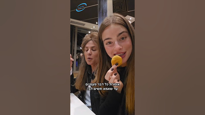 מצחיק : נועה קירל משגעת את אמא שלה 😅🤣 #ישראל #נועהקירל #שורטס #טיקטוק #noakirel #music #מוזיקה