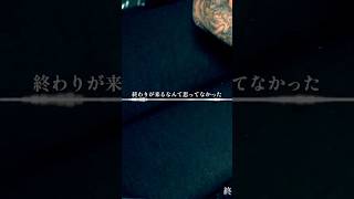 色々あったが愛が残った