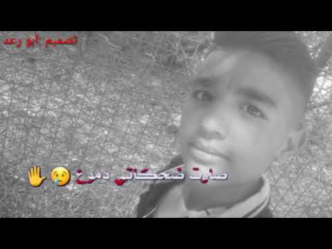 صارت ضحكتي دموع