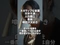 お金持ちになれない人の発言と態度! #生産性 #お金 #ミニマリスト #断捨離