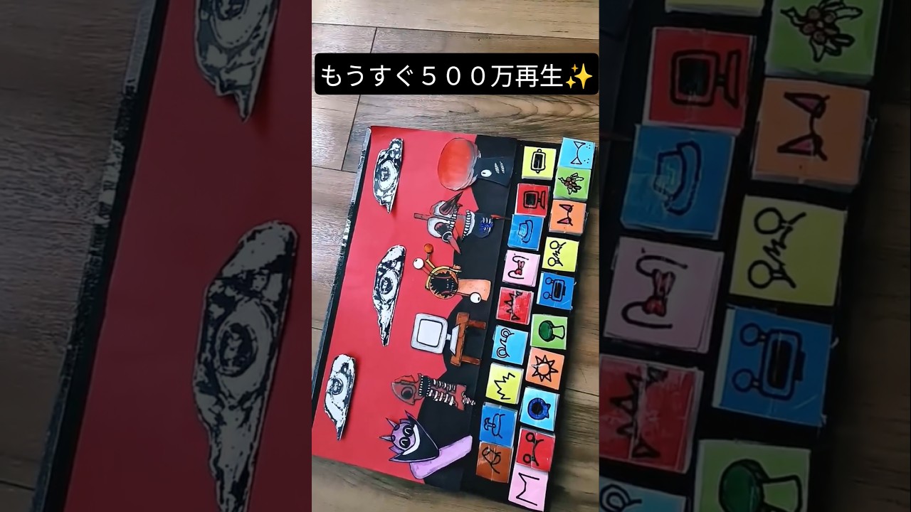 【もうすぐ500万再生✨️】たくさん見てくれてありがとうございます💐#shorts#ショート#スプランキー#sprunki#ゲーム#ゲーム実況#工作#製作#自作#アニメ#キャラクター#バズった動画