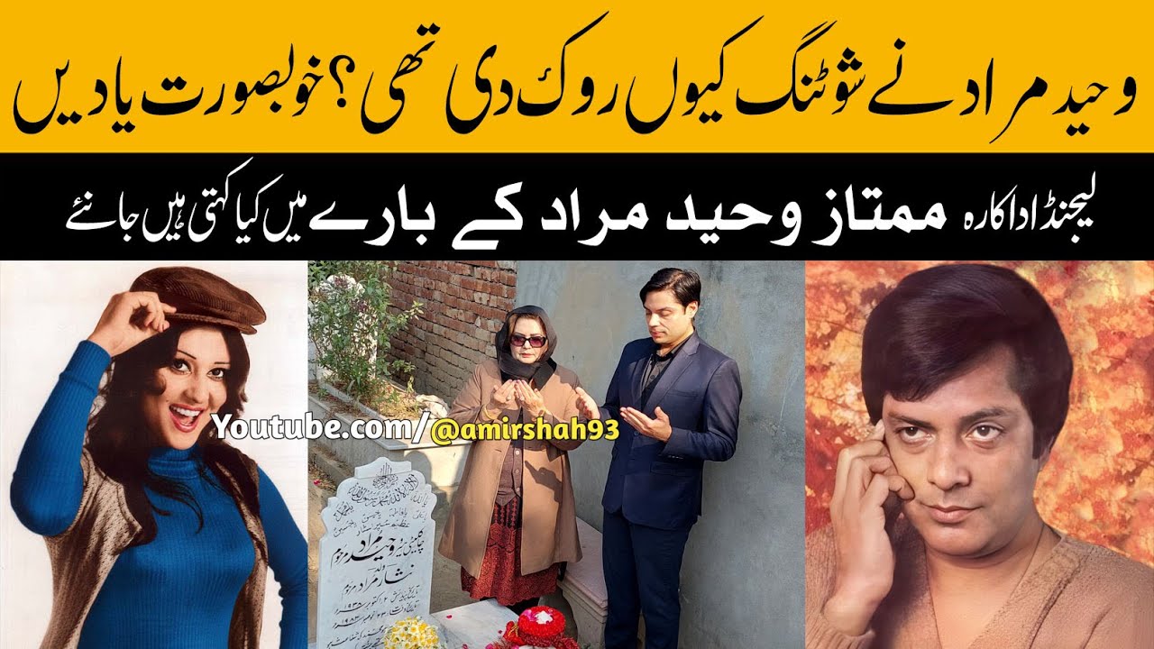 Legend Actress Mumtaz Talk About Waheed Murad | Tut Turu Turu Tara Tara Story