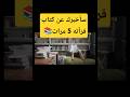 ترشيحات كتب ستجعلك تحب القراءة إلي الابد