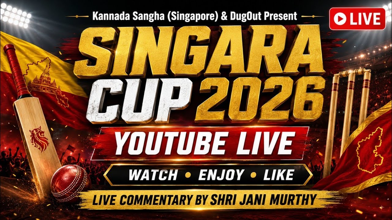 Singara Cup Finals Live