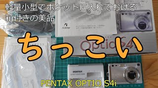 PENTAX OPTIO S4i ジャンクカメラ紹介