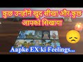 🥰❤️FEELINGS OF YOUR EX PARTNER - HINDI TAROT CARD READING❤️🥰