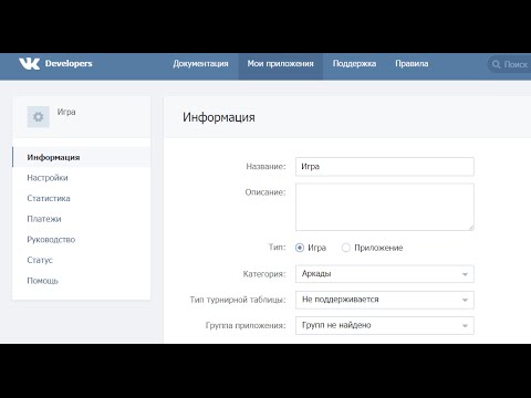 Как сделать самому игру в вк