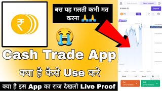 Cash Trade || Cash Trade App Real Or Fake || Cash Trade App Kaise Use Kare || Cash Trade App screenshot 5