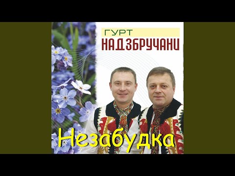 Полька з гудзом 