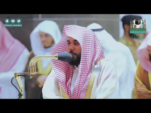 تلاوة تحبيرية ماتعة لـ سورة المائدة كاملة للشيخ د عبدالله الجهني من المسجد الحرام Surat Al Maidah تلاوة تحبيرية ماتعة لـ سورة المائدة كاملة للشيخ د عبدالله الجهني من المسجد الحرام Surat Al Maidah