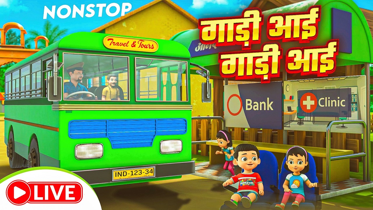 गाड़ी आई छुक छुक और रोमांचक नॉनस्टॉप राइम्स | Gadi Aai Chhuk Chhuk & More Rhymes And Song | Ladu Kids