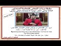 سلسلة مردات الشماس الثلاثة اواشى الكبار اوشية الاجتماعات قبطى و عربى تعليمى للمعلم ابراهيم معوض 