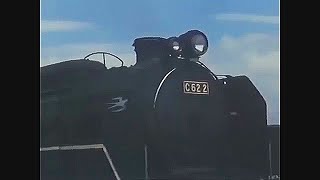 蒸気機関車【Ｃ６２】