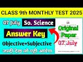 class 9th social science monthly test answer key 7 july class 9 monthly test Sst answer key