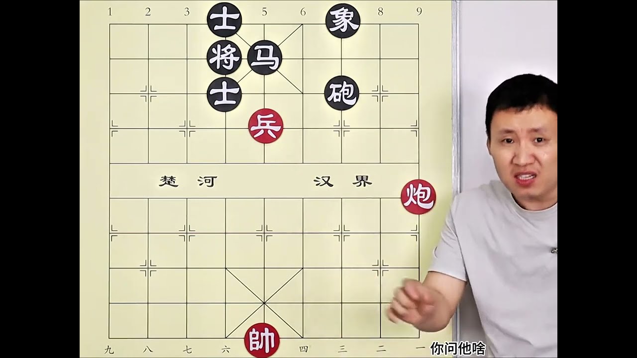 气死大爷棋局第一名 不是捆就是绑 原来炮兵还有这么多技巧 #象棋