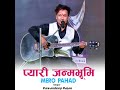 Pyari Janmbhoomi Mero Pahad Mp3 Song