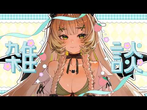 【#雑談配信  】数字のおはなししましょうや【＃新人Vtuber】の配信サムネイル