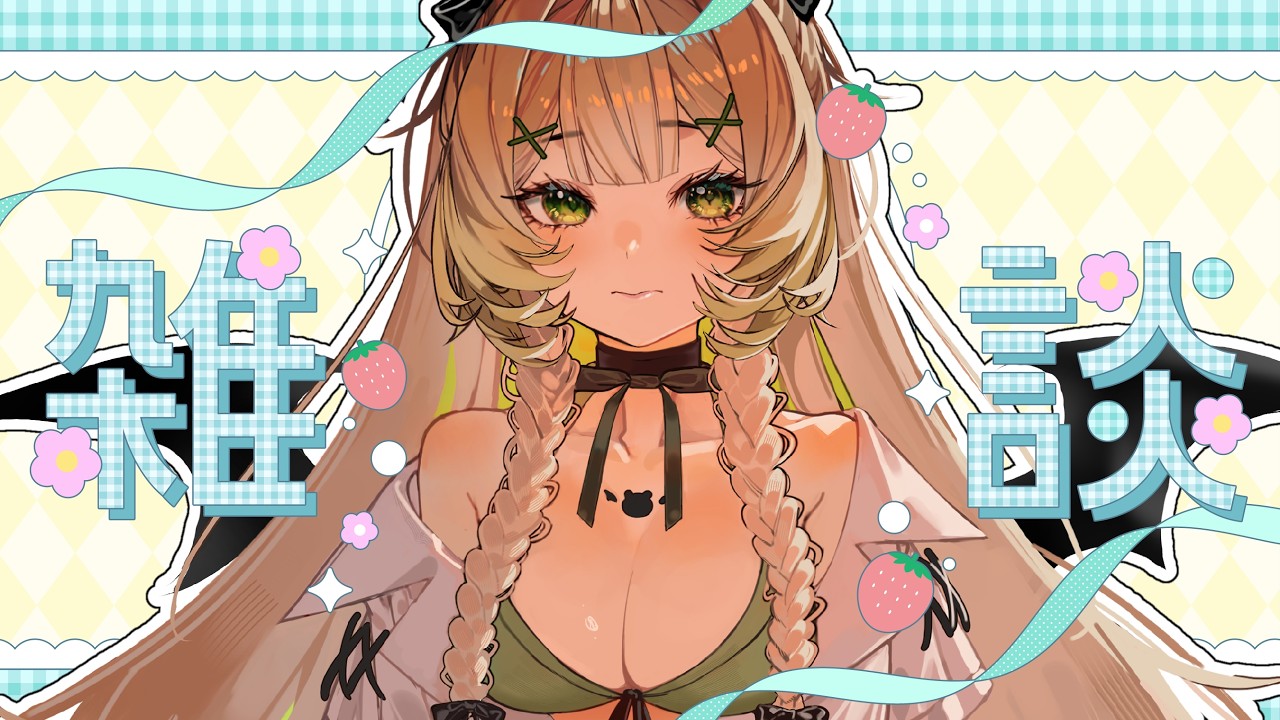【#雑談配信  】数字のおはなししましょうや【＃新人Vtuber】