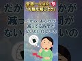 斎藤一人｜はらがへってる時間ある？