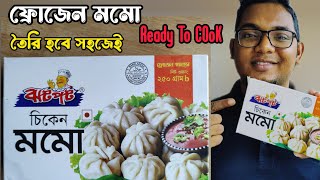 ফরজন মম Jhotpot Chicken Momo Review Bangla Frozen Food Price Jhotpot Recipe Mehedi Vai Foodie
