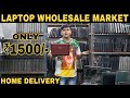 Starting From ₹1500 | Wholesale Laptop Market | Cheapest Laptop Market | Prateek Kumar