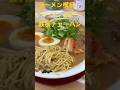 ラーメン横綱で彩ラーメン、鉄板炒飯、餃子セット