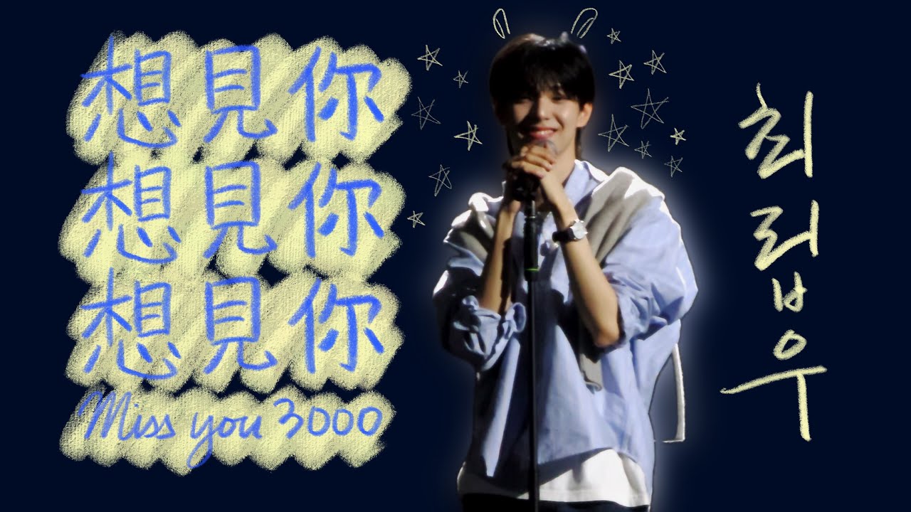 251220 최립우 想見你想見你想見你(상견니 ost) cover. / Drawing Yu Seoul 