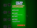 ctet 2024 | ctet cdp 2024 |ctet #ctet2024 #ctet #ctetexam