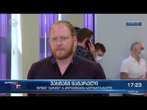 მისურის უნივერსიტეტის დოქტორმა დავით ნოზაძემ KIU-ს სტუდენტებს საჯარო ლექცია წაუკითხა