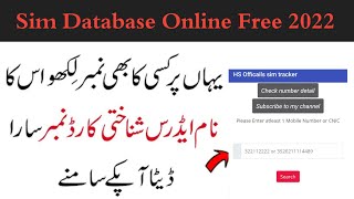 How To Check Sim Detail Online 2022 || Online sim details check 2022 || Sim Database 2022 screenshot 5