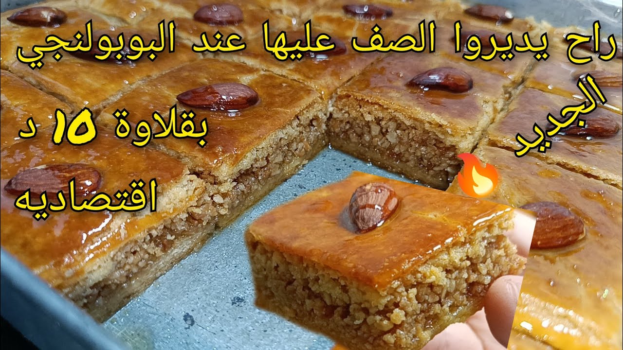 🔴بقلاوة الكاستال بدون توريق هبلت زوجي وعائلتي🔥اكسبريس في 10د/تصلح للمشاريع 🤑 راح يديروا الصف عليها