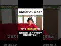 年収が高いということは? #ses #エンジニア #転職