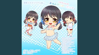 Let's sing at Yuki and the sunset sea!