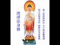 清靜法身佛三影片20分15秒
