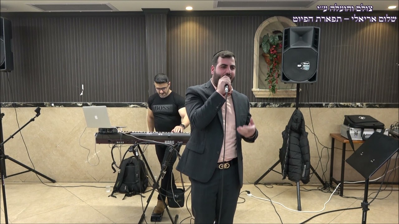 אמה בראווה החזן נתנאל כהן אצל משפחת חדד