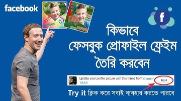 How To Design and Upload a Facebook Profile Pic Frame  | Profile Picture Frame Campaign  2018