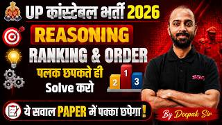 Ranking Order Reasoning Tricks | Reasoning Short Trick for UP Police Constable 2026 | by Deepak Sir