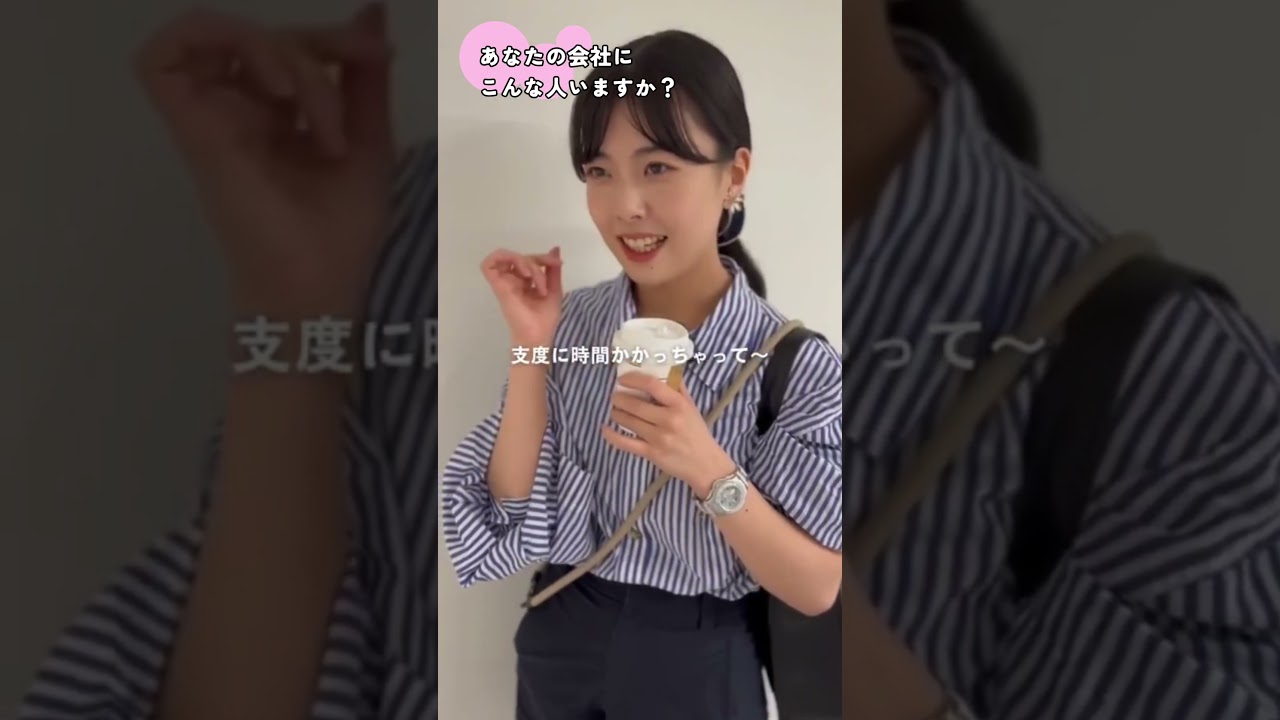 伸びた動画をまとめました🎥あなたの会社にこんな人いますか? #OL #会社員あるある