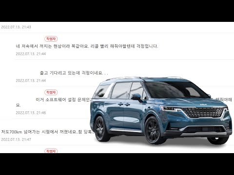 기아 카니발 가솔린 시동꺼짐 결함...팰리세이드 가솔린과 공통점 및 <strong>다른점은</strong>?