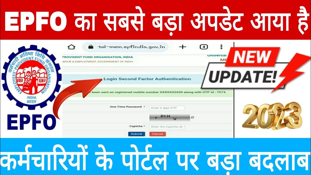 EPFO का सबसे बड़ा अपडेट || EPFO Login Second Factor Authentication ...