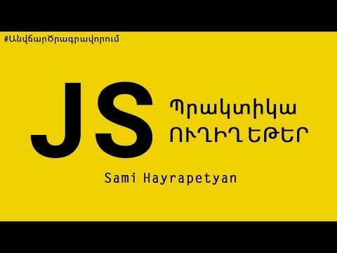 #1 JavaScript [LIVE] - Տաք Շոկոլադ / Hot Chocolate (Promise, Async/Await) || Sami Hayrapetyan