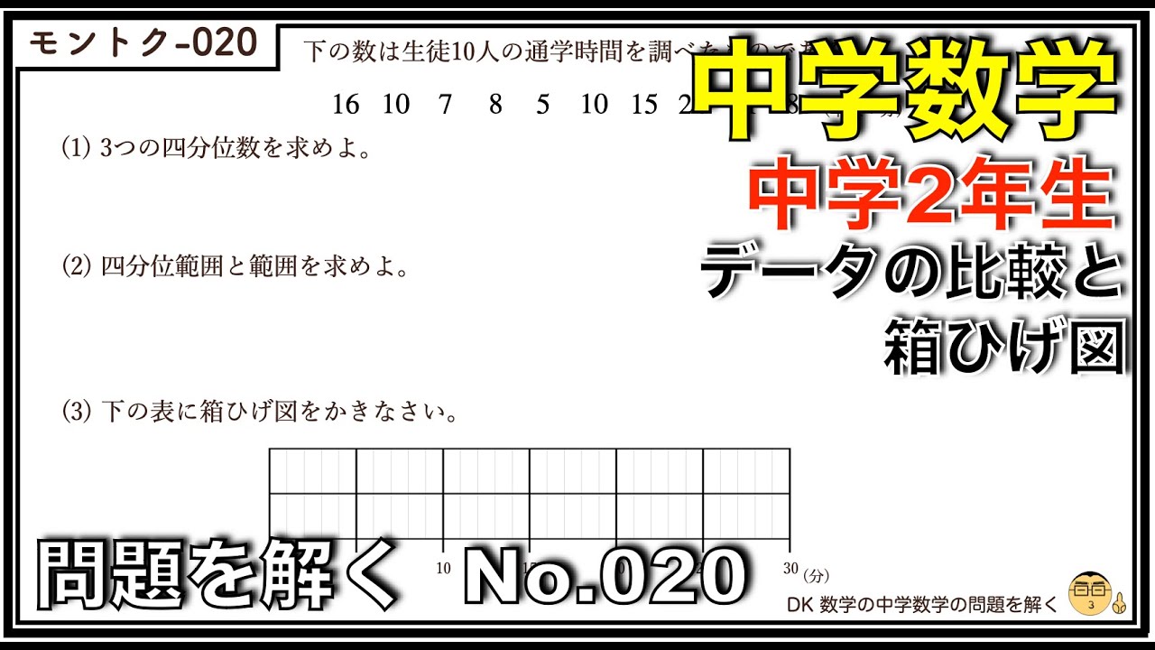 メビオ 重要問題集 問題 解説編 20 mqdefault.jpg