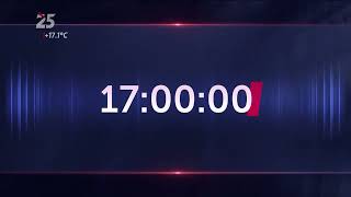 11 секунд новых часов (12 канал Омск, 14.09.2023 - н.в.)