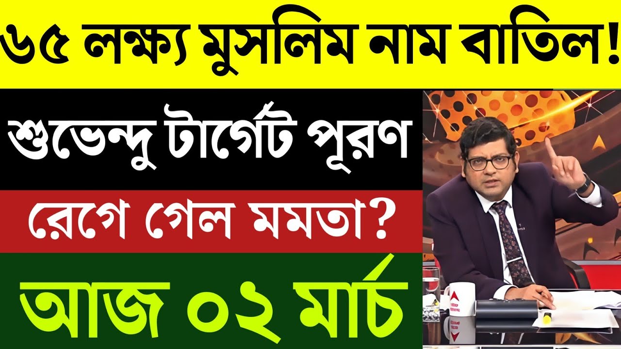 01 March 2026 Akashvani Live news | আকাশবাণী কলকাতা স্থানীয় সংবাদ | আকাশবাণী বাংলা সংবাদ