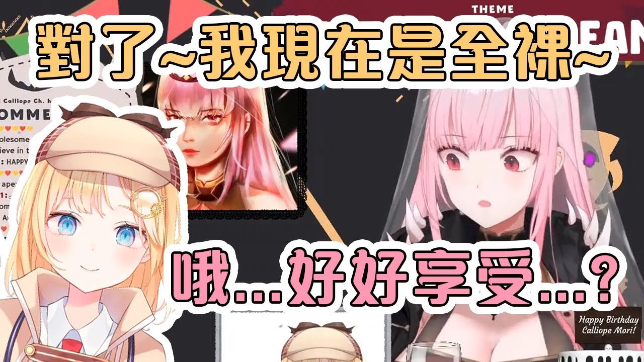 華生突然說出自己是全裸讓死神不知道該怎樣反應...【Hololive中文】