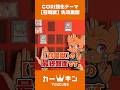 EX破壊と次元の裂け目で締め付ける新【召喚獣】展開 #遊戯王 #カーキン