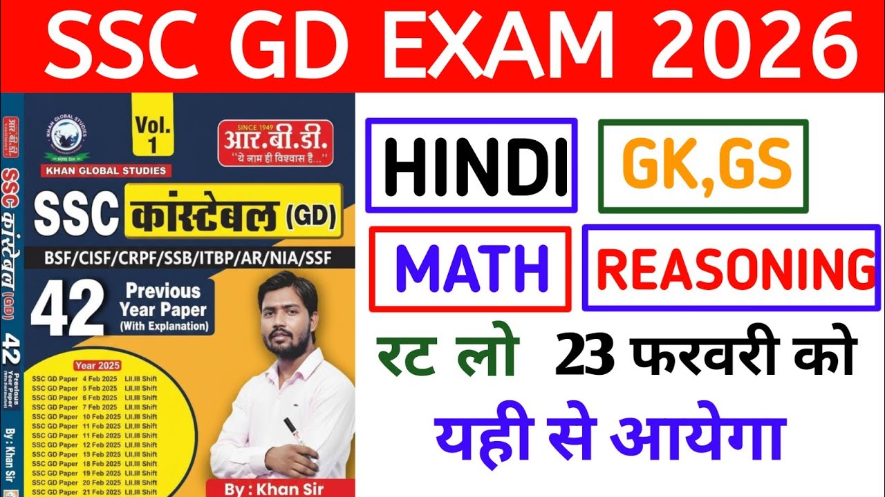 SSC GD 2026 वायरल प्रश्न पत्र 🤯 रट लो | SSC GD Hindi,Gk GS , Reasoning ,Math Practice Set 2026#sscgd