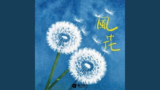FENG HUA